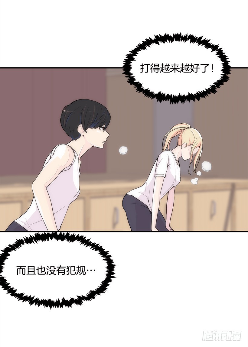 擅长运动(1/2)-第19话