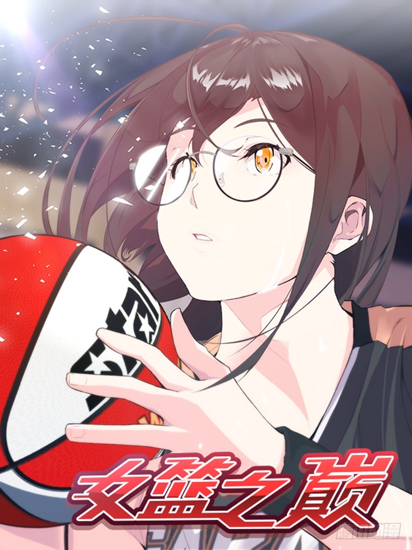 我的梦想-第3话