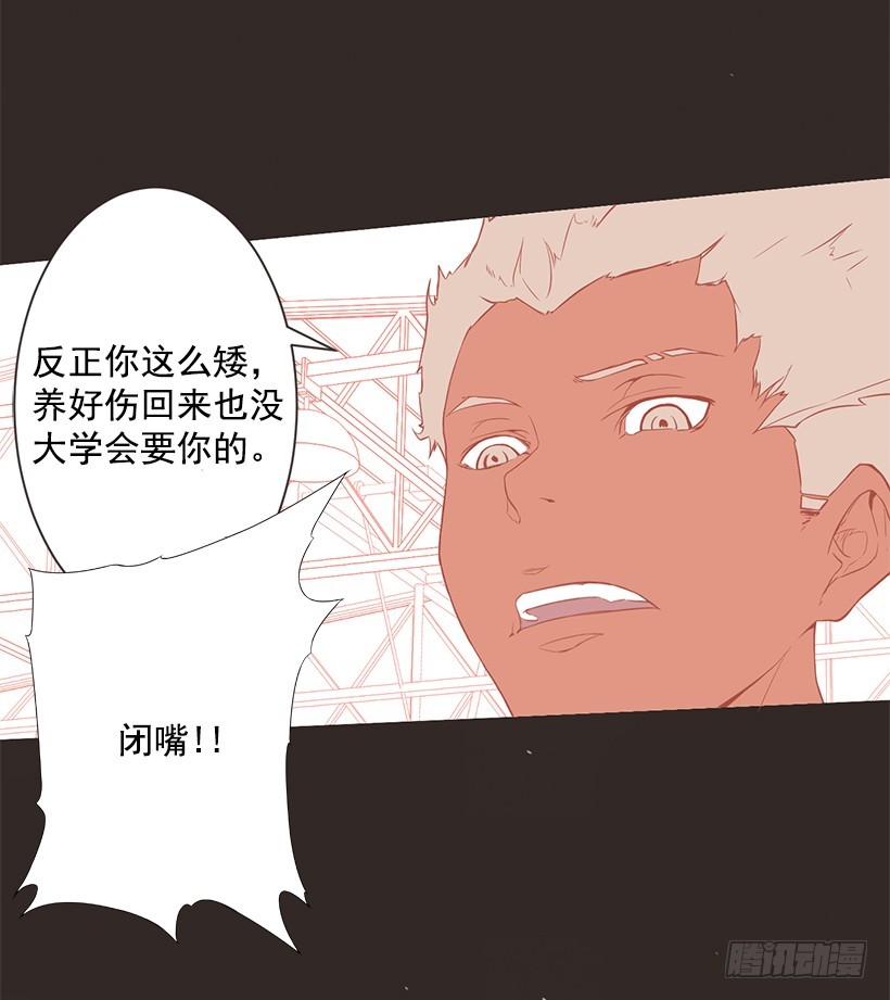 我的梦想-第3话