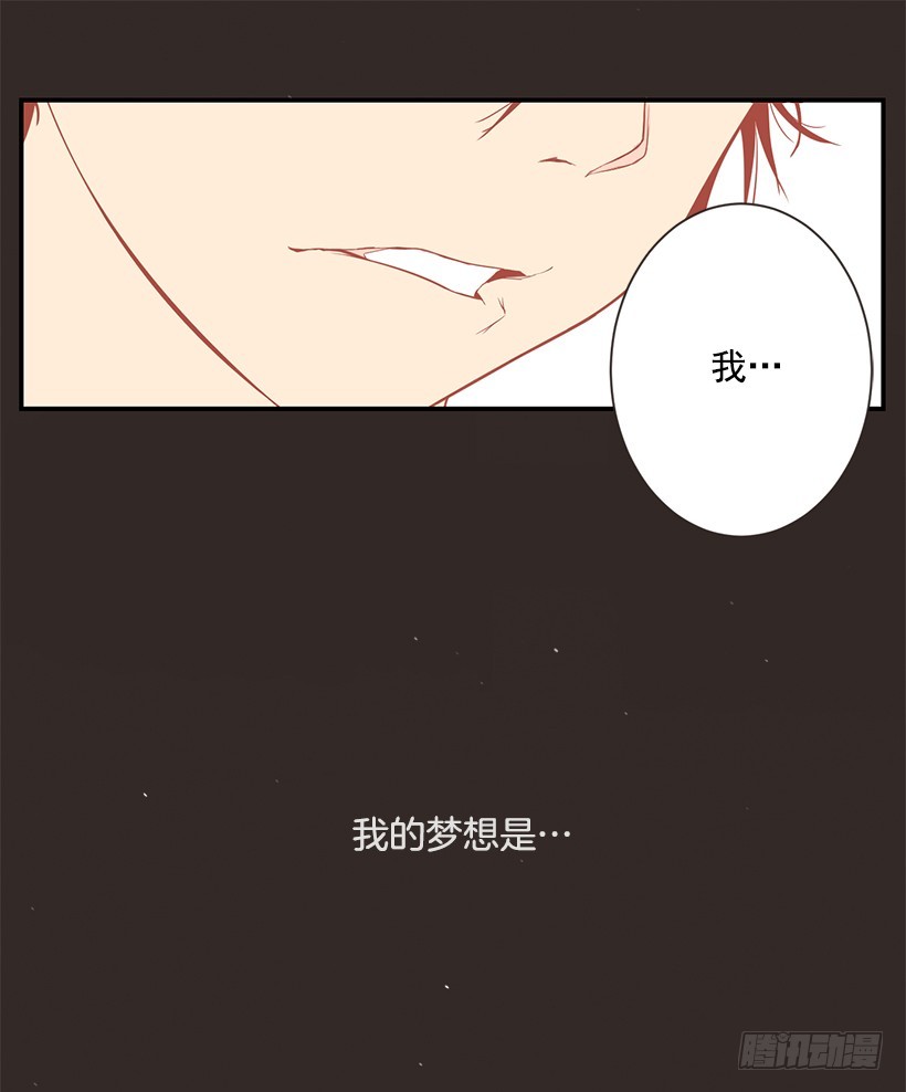 我的梦想-第3话