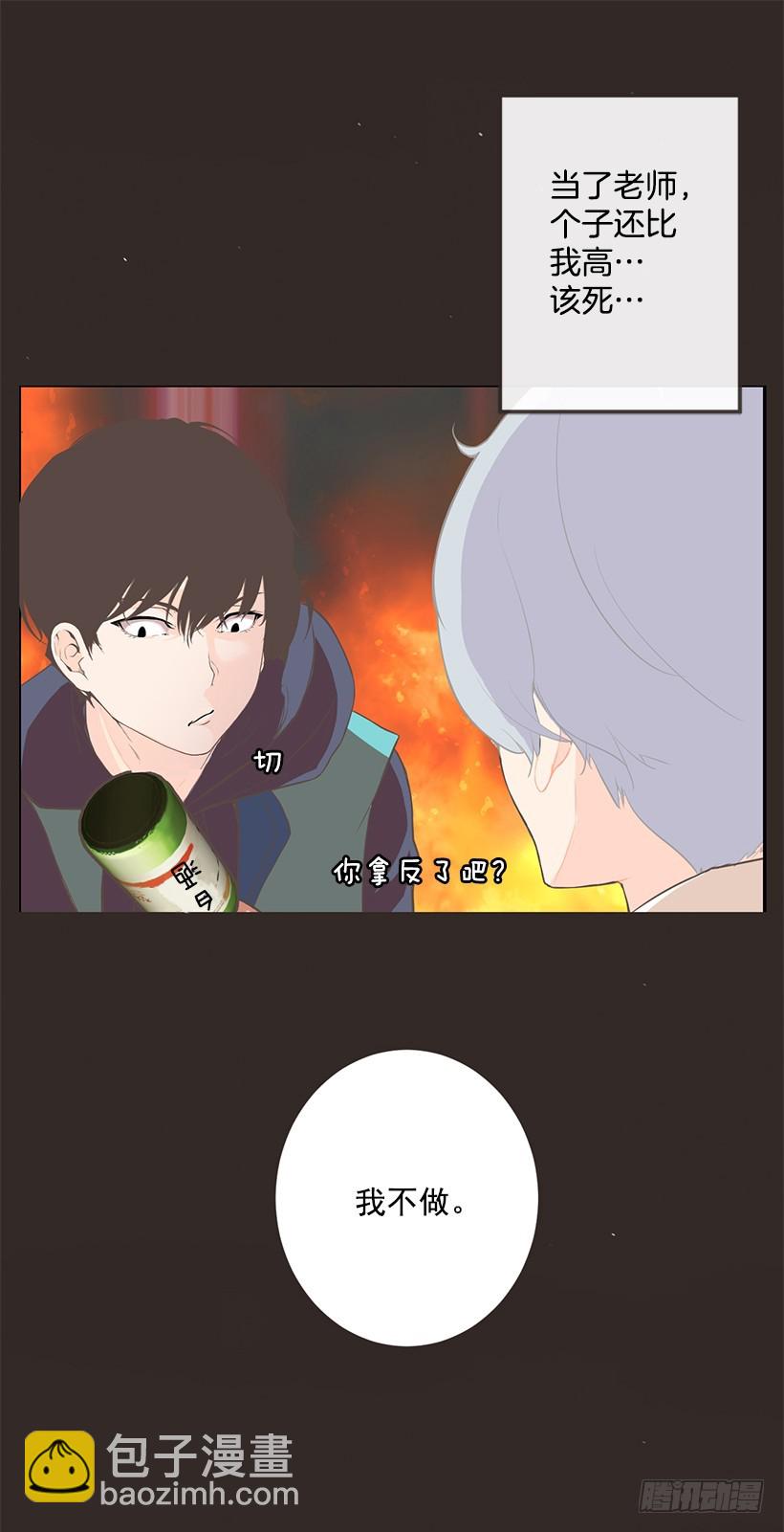 我的梦想-第3话