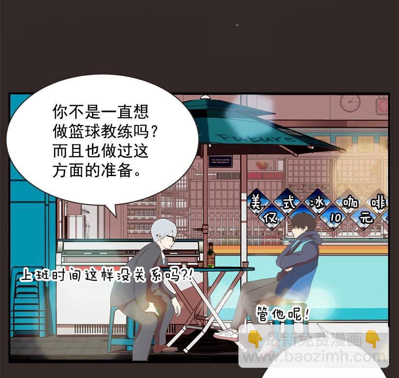 我的梦想-第3话