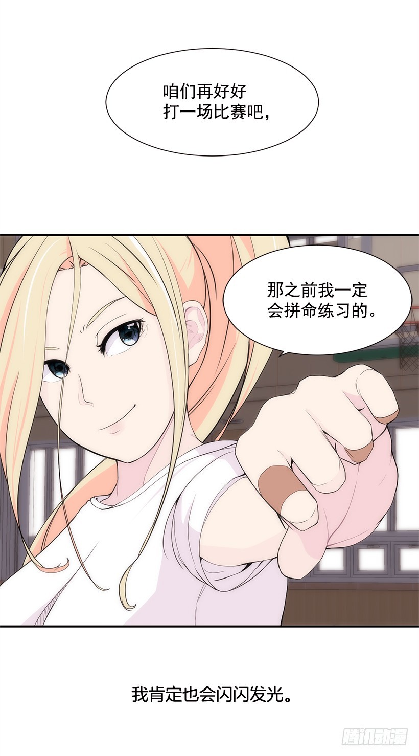 闪闪发光(1/2)-第21话