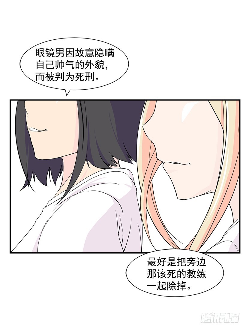 闪闪发光(1/2)-第21话