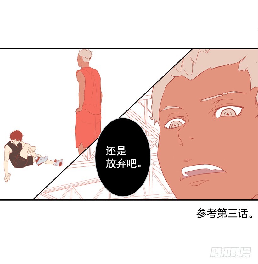 斗志(1/2)-第23话