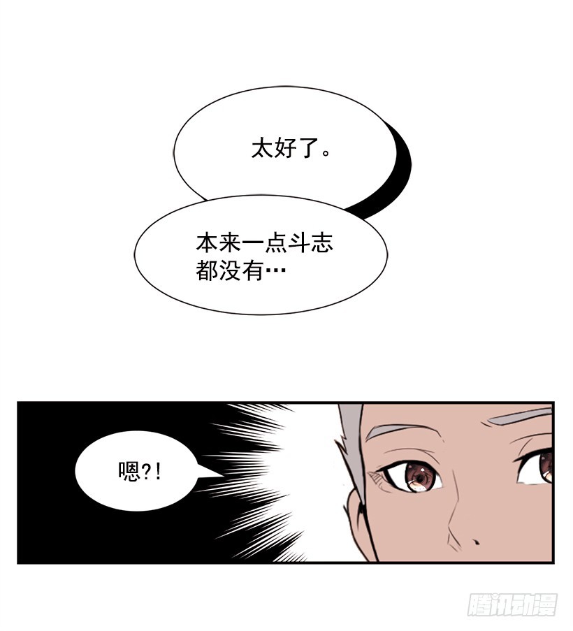 斗志(1/2)-第23话