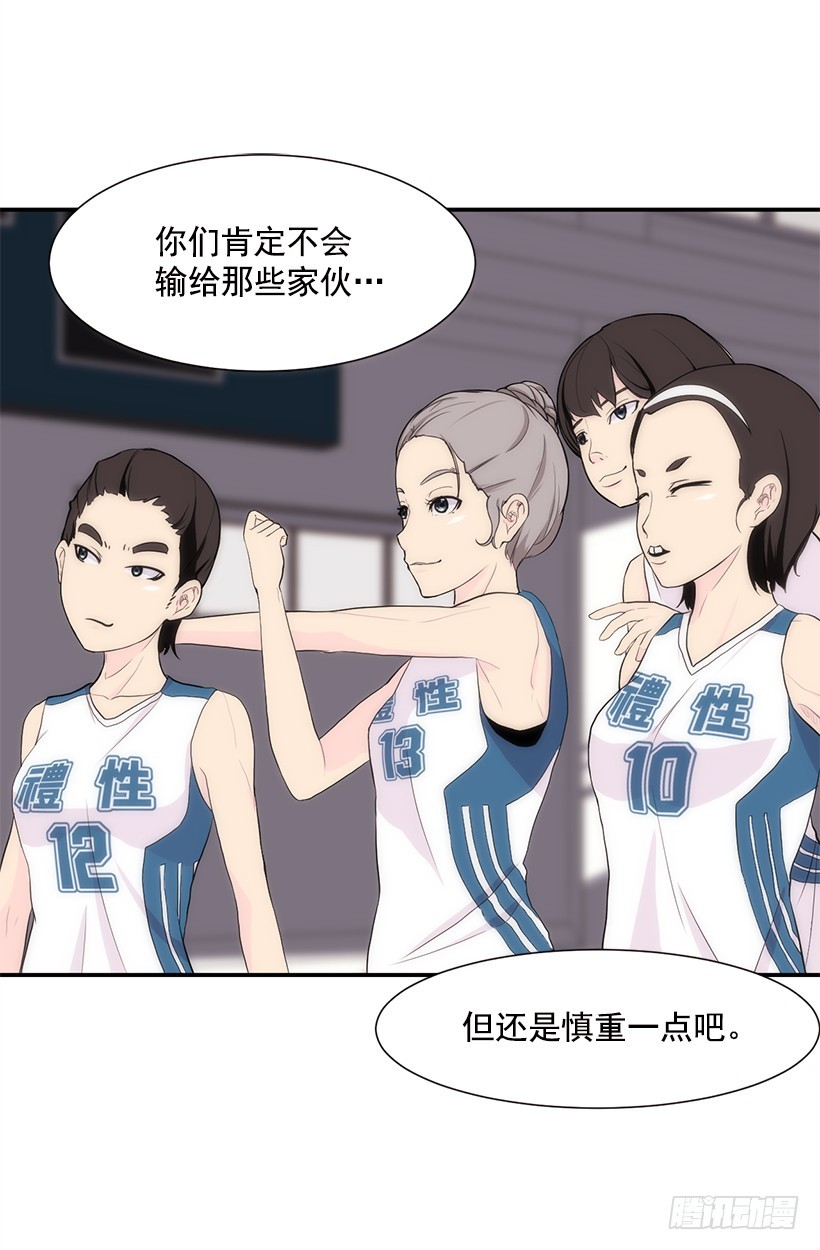 斗志(1/2)-第23话