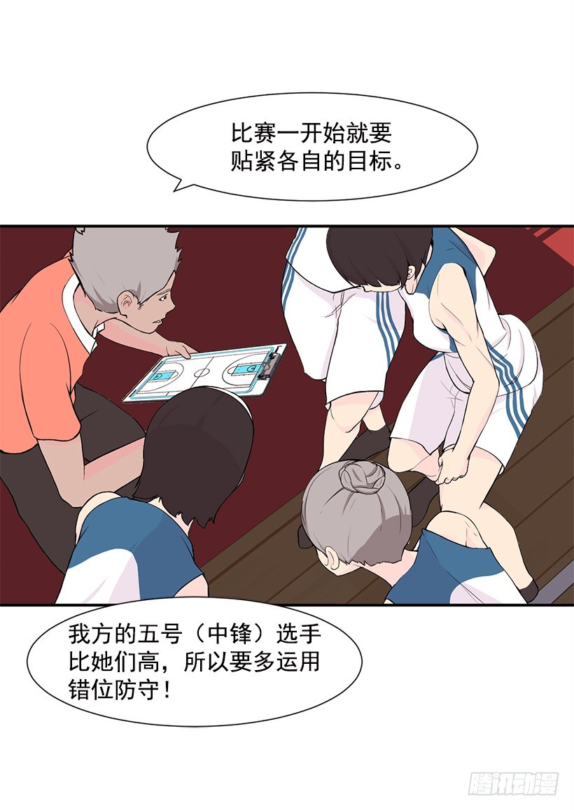 斗志(1/2)-第23话