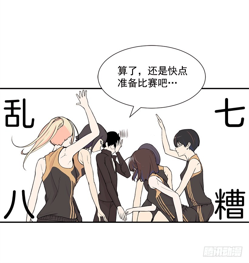 斗志(1/2)-第23话