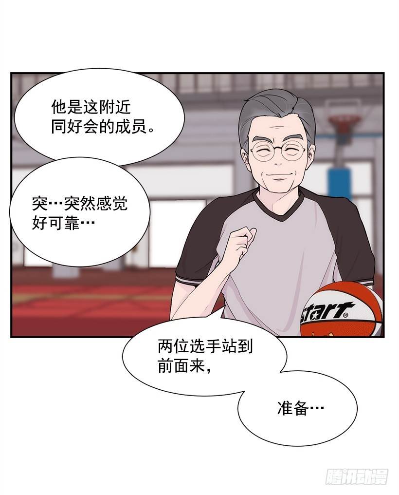 斗志(1/2)-第23话