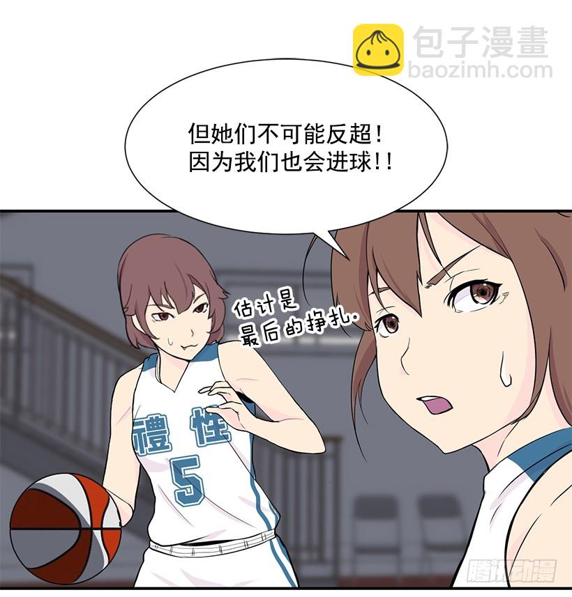 比赛还没结束(1/2)-第29话