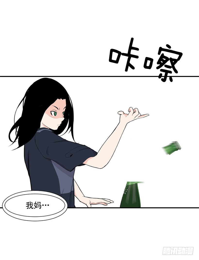 劝她放弃(1/2)-第33话