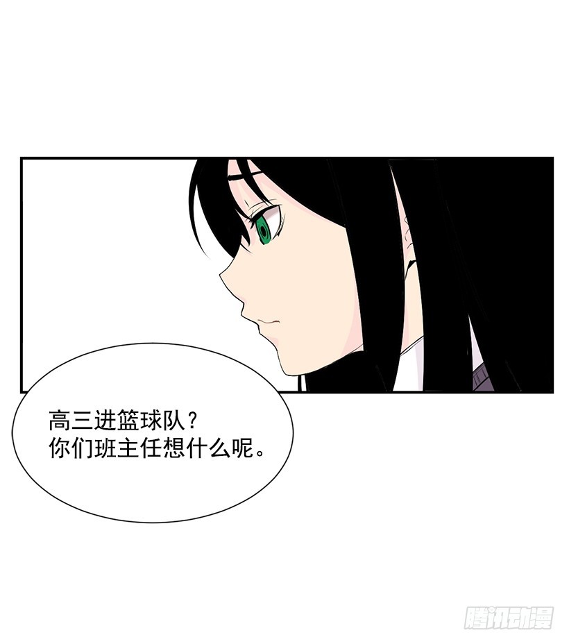 劝她放弃(1/2)-第33话