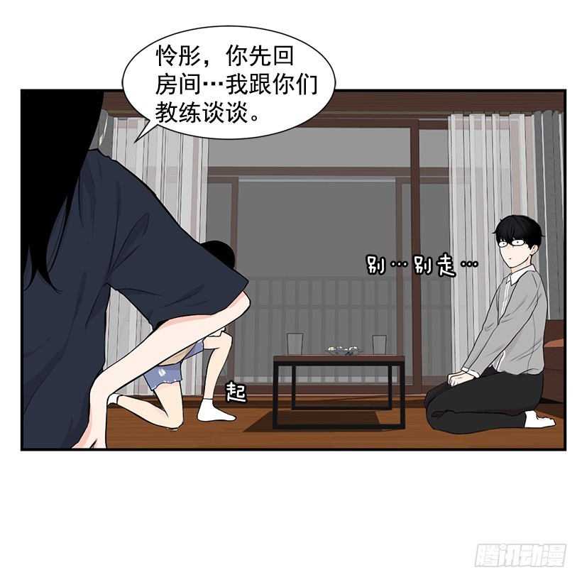 劝她放弃(1/2)-第33话