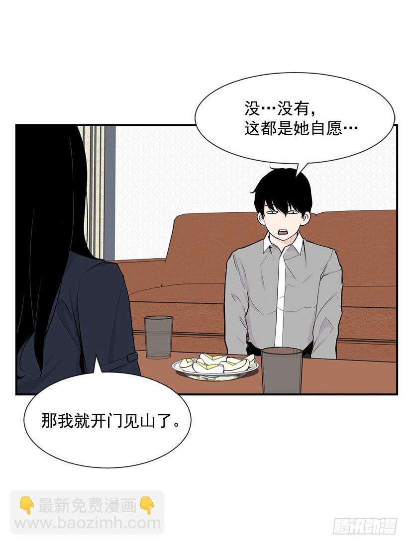 劝她放弃(1/2)-第33话