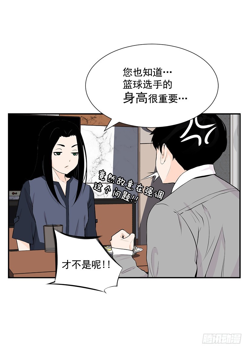 劝她放弃(1/2)-第33话