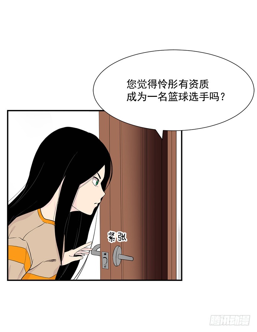 劝她放弃(1/2)-第33话