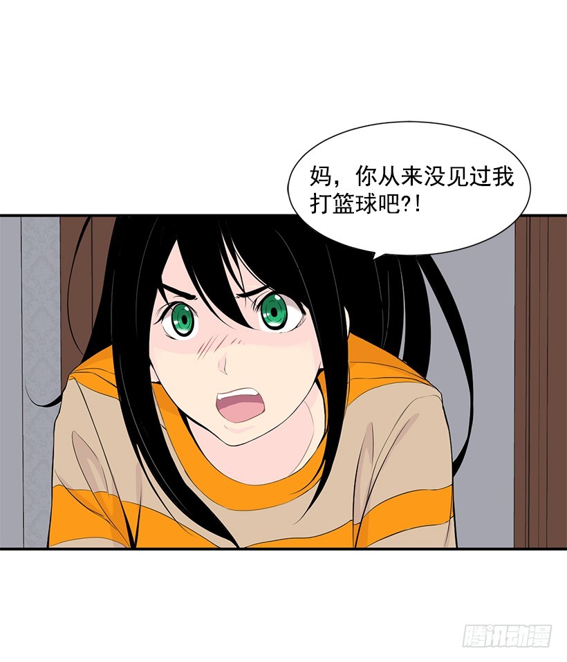 女籃之巔 - 勸她放棄(1/2) - 7