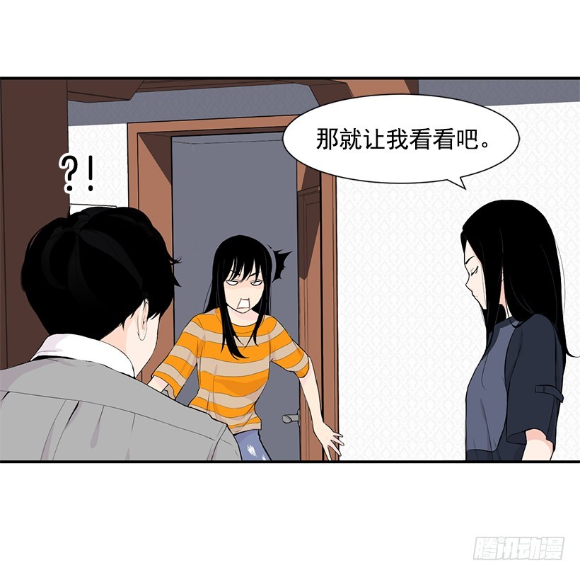 劝她放弃(1/2)-第33话