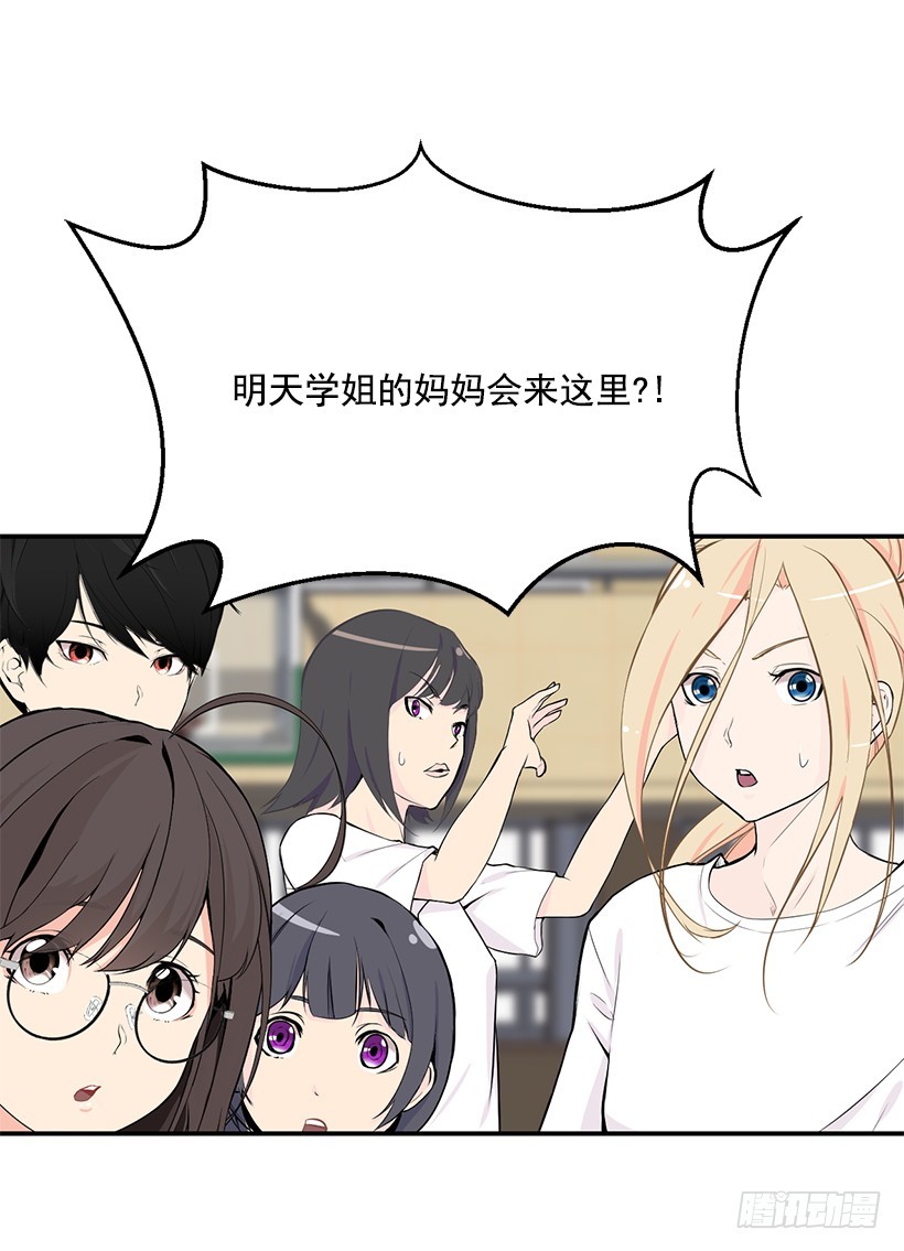 劝她放弃(1/2)-第33话