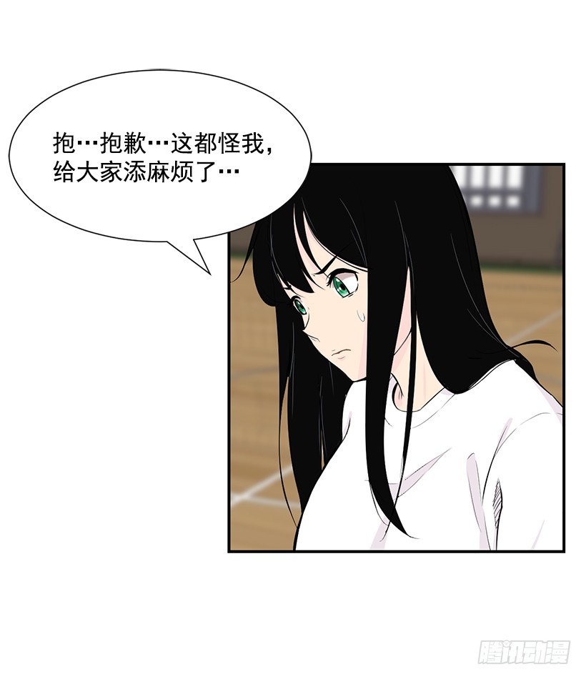 女籃之巔 - 勸她放棄(1/2) - 5