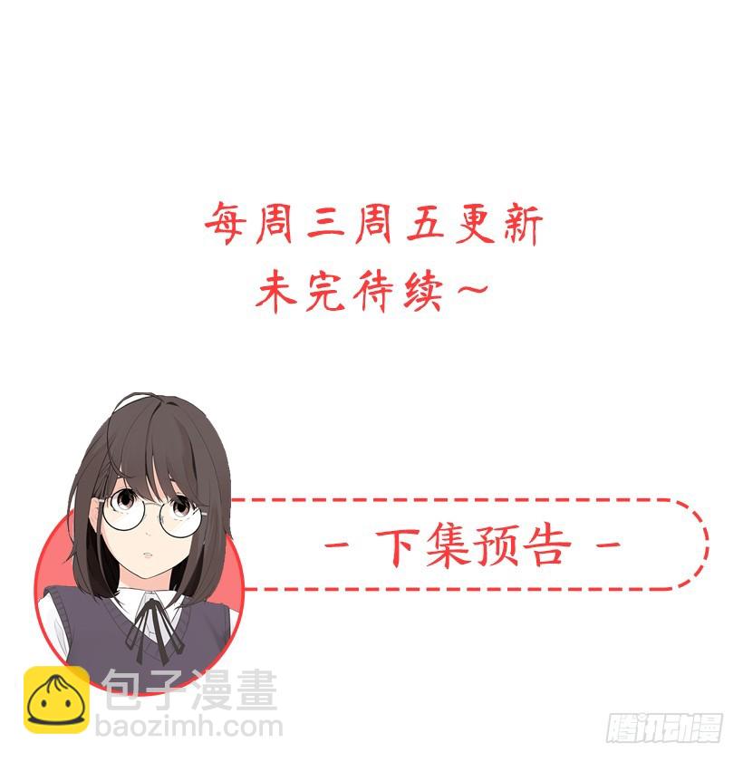 劝她放弃(1/2)-第33话