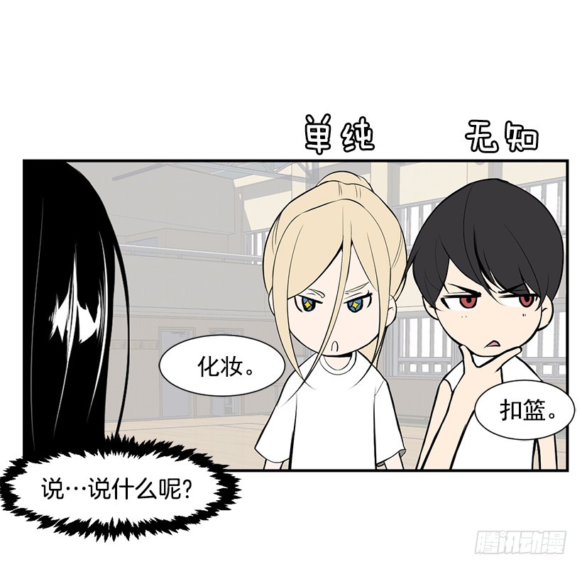 劝她放弃(1/2)-第33话