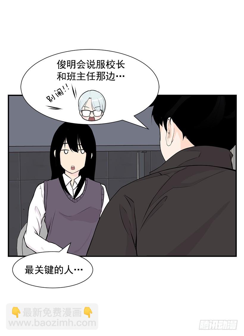 劝她放弃(1/2)-第33话