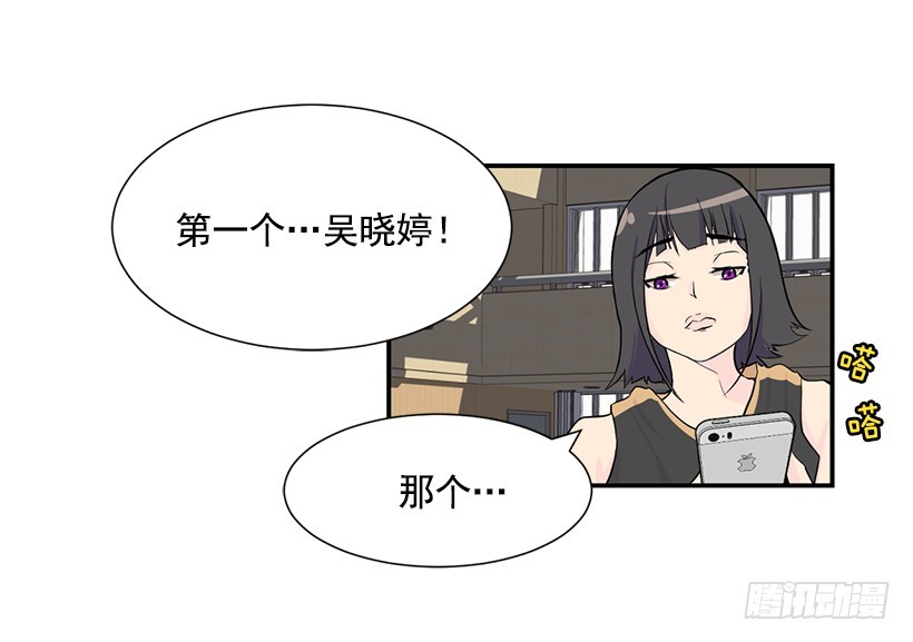 一人挑战全员-第35话