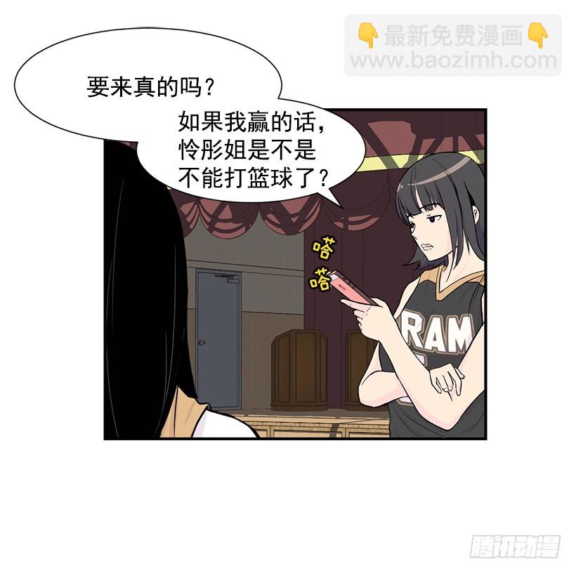 一人挑战全员-第35话