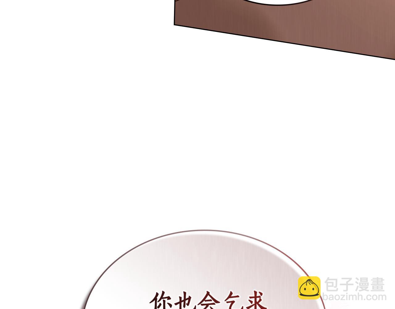 奴隸的飼育法則 - 第11話 在期待什麼(1/3) - 4