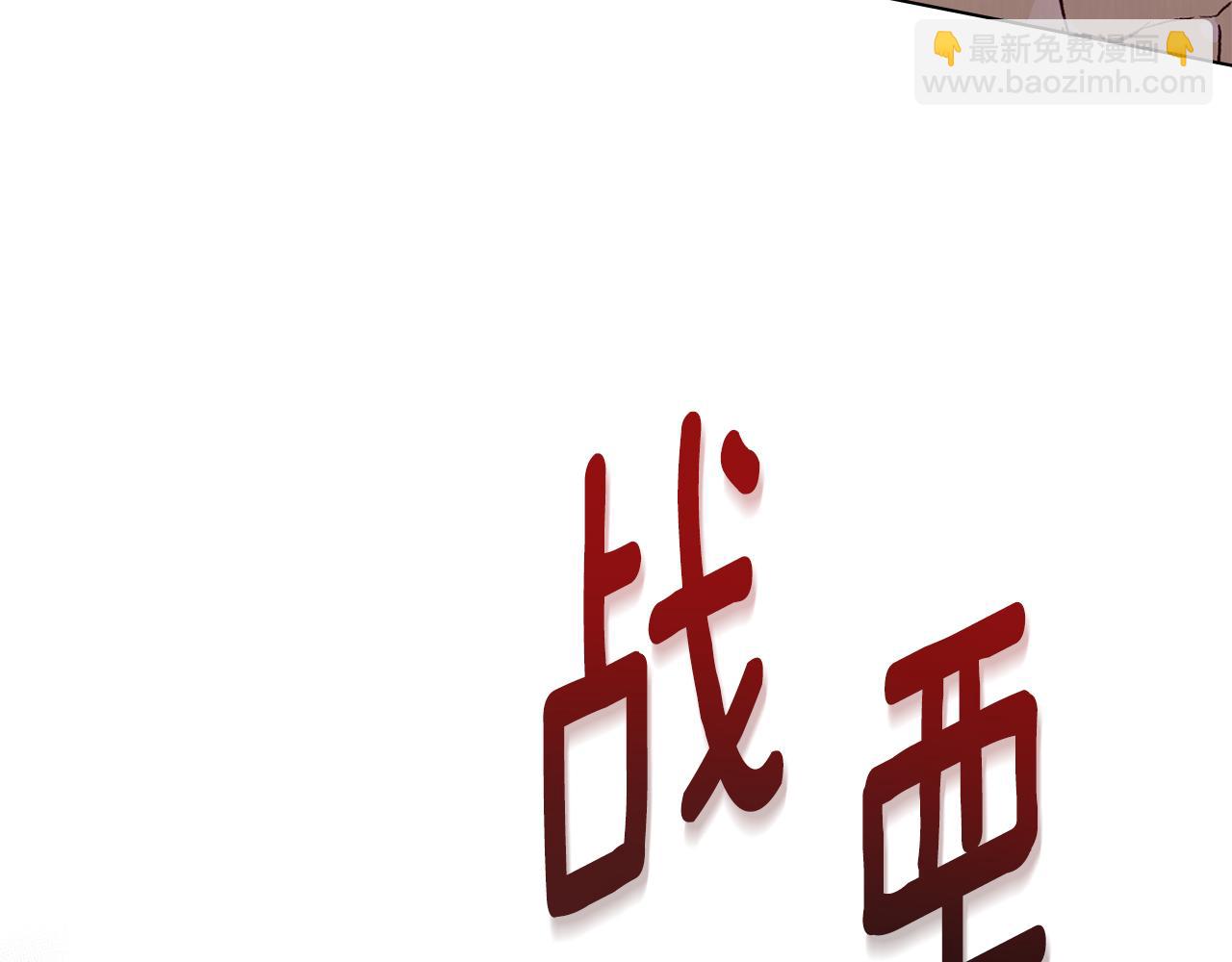 奴隸的飼育法則 - 第11話 在期待什麼(1/3) - 6