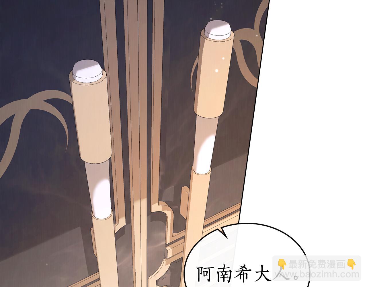 奴隸的飼育法則 - 第23話 再次回到起點(1/5) - 6