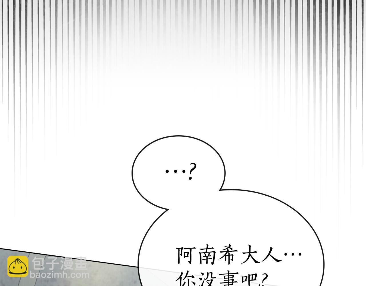 奴隸的飼育法則 - 第23話 再次回到起點(1/5) - 8