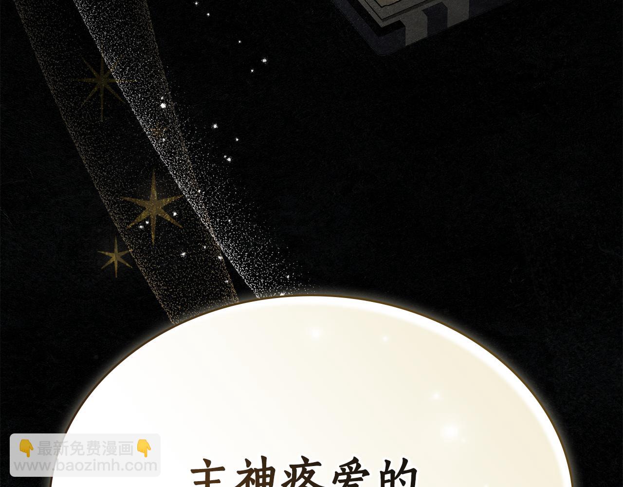 奴隸的飼育法則 - 第29話 漫長的孽緣(1/4) - 5