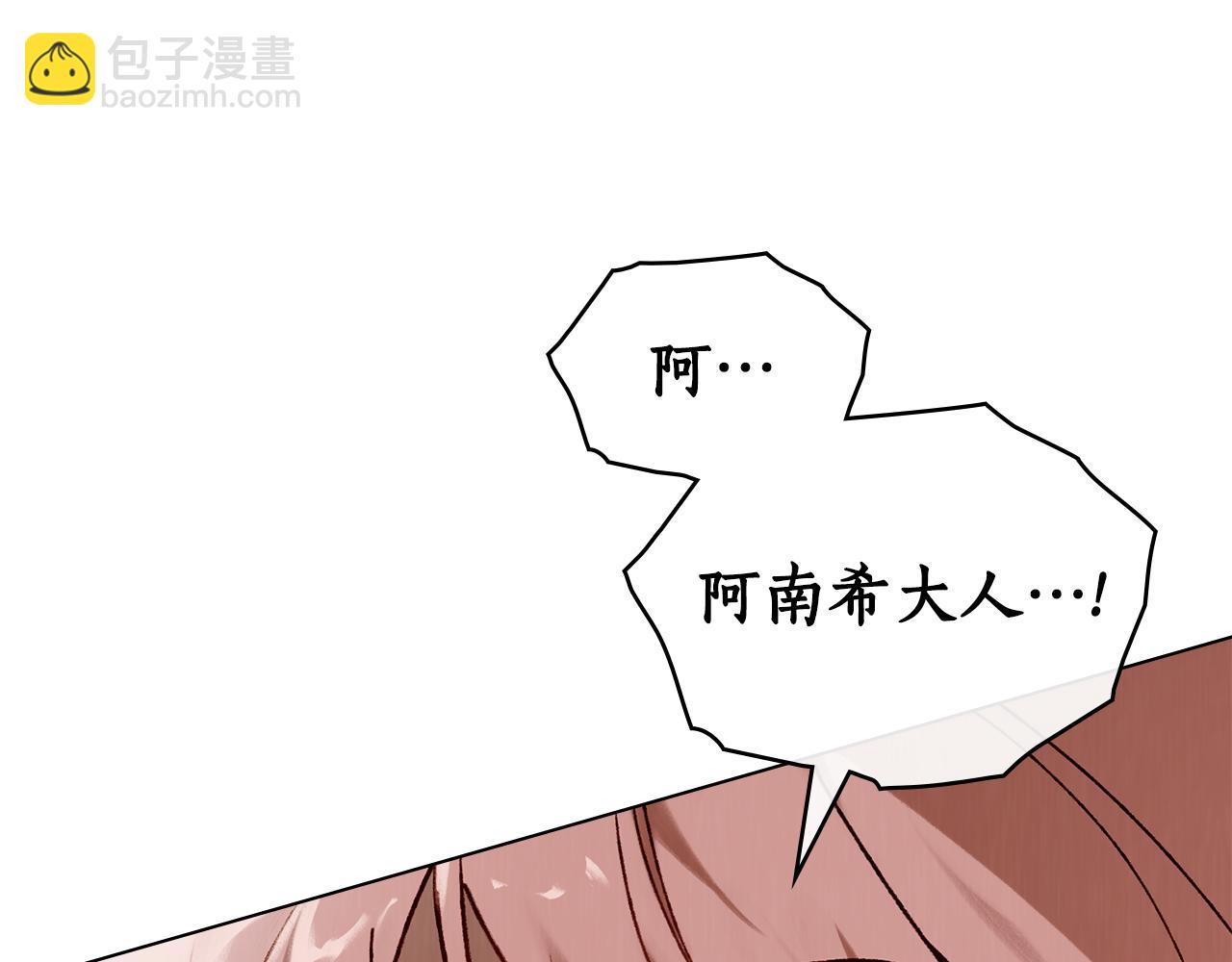 奴隸的飼育法則 - 第31話 懲罰(1/4) - 3