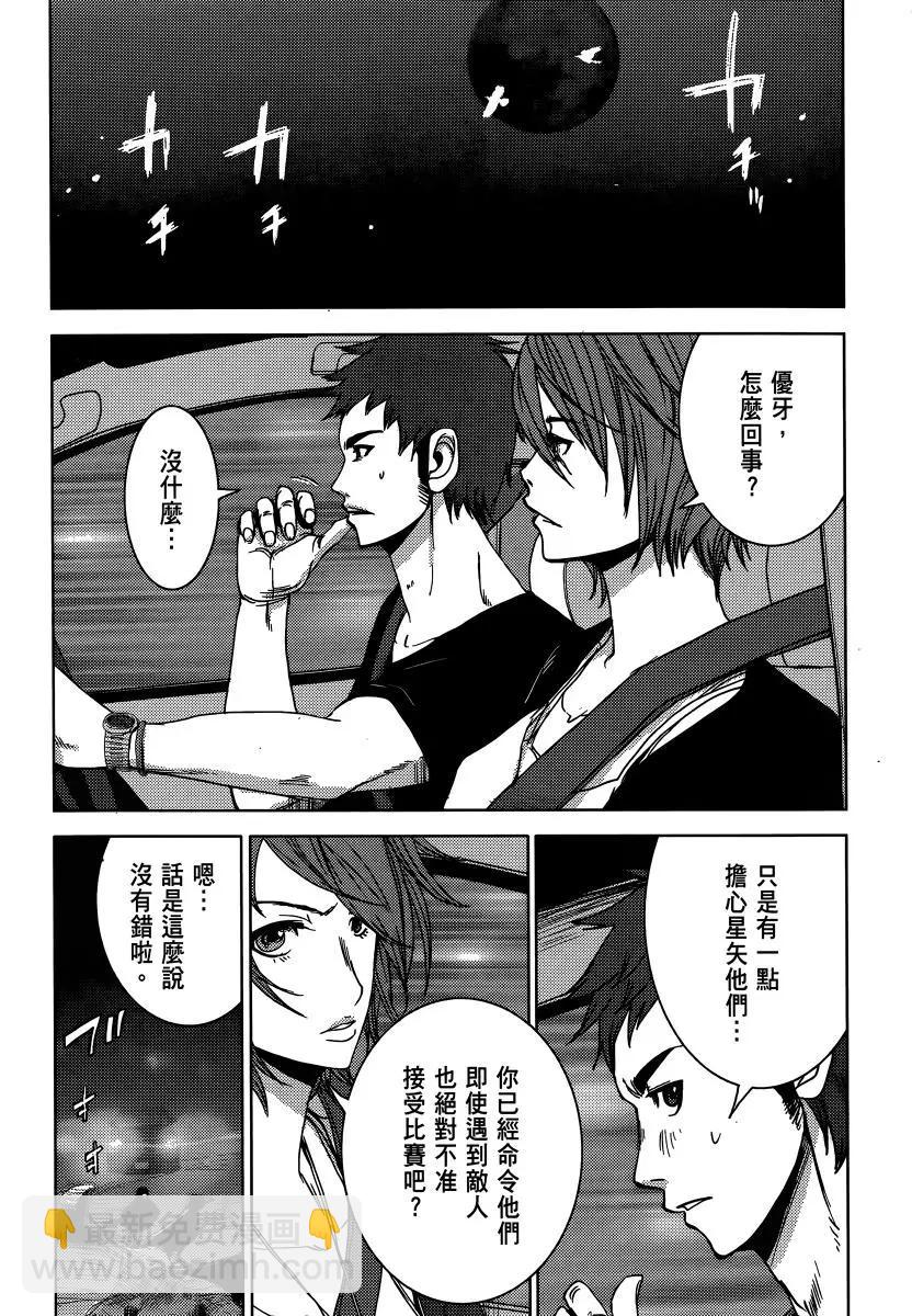 奴隸區 我與23個奴隸 - 第02卷(1/4) - 2
