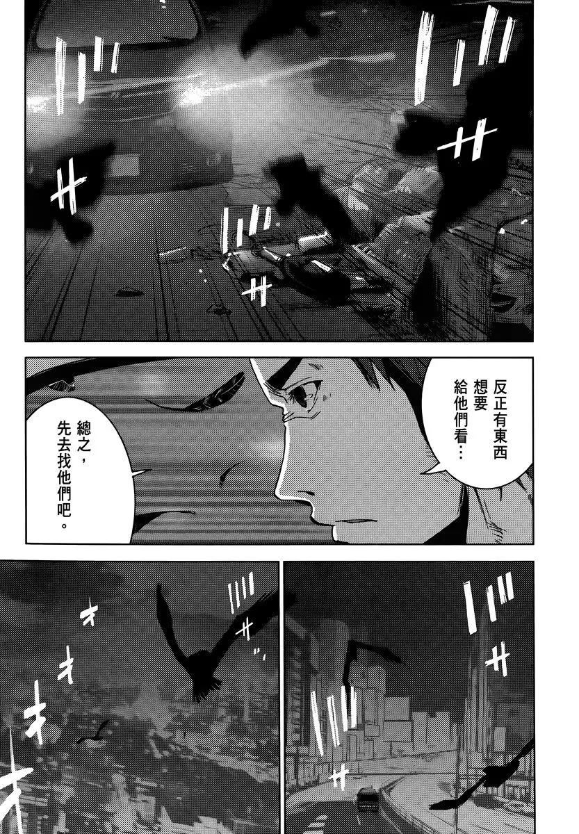 奴隸區 我與23個奴隸 - 第02卷(1/4) - 3