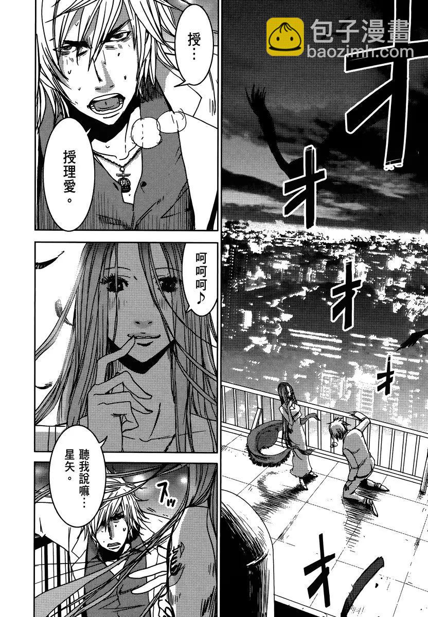 奴隸區 我與23個奴隸 - 第02卷(1/4) - 4