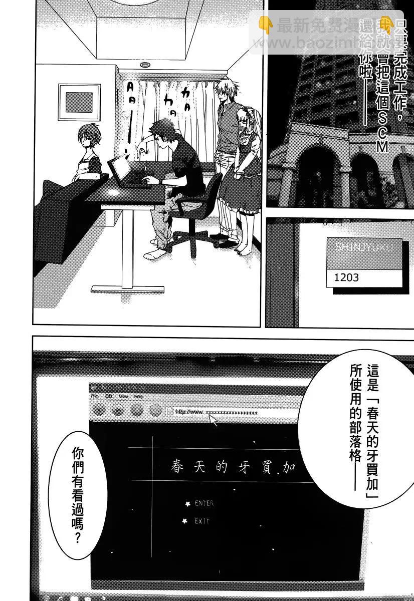 奴隸區 我與23個奴隸 - 第02卷(1/4) - 2