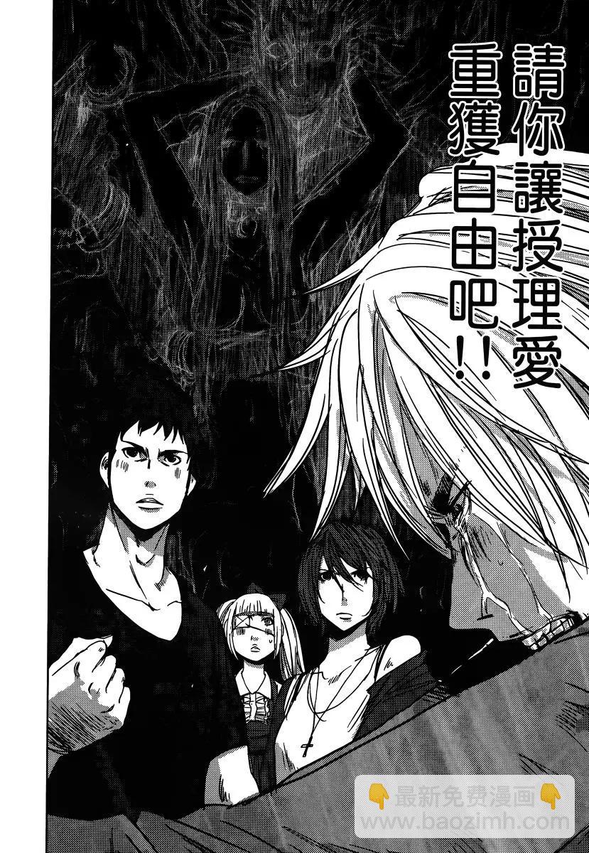 奴隸區 我與23個奴隸 - 第02卷(1/4) - 8