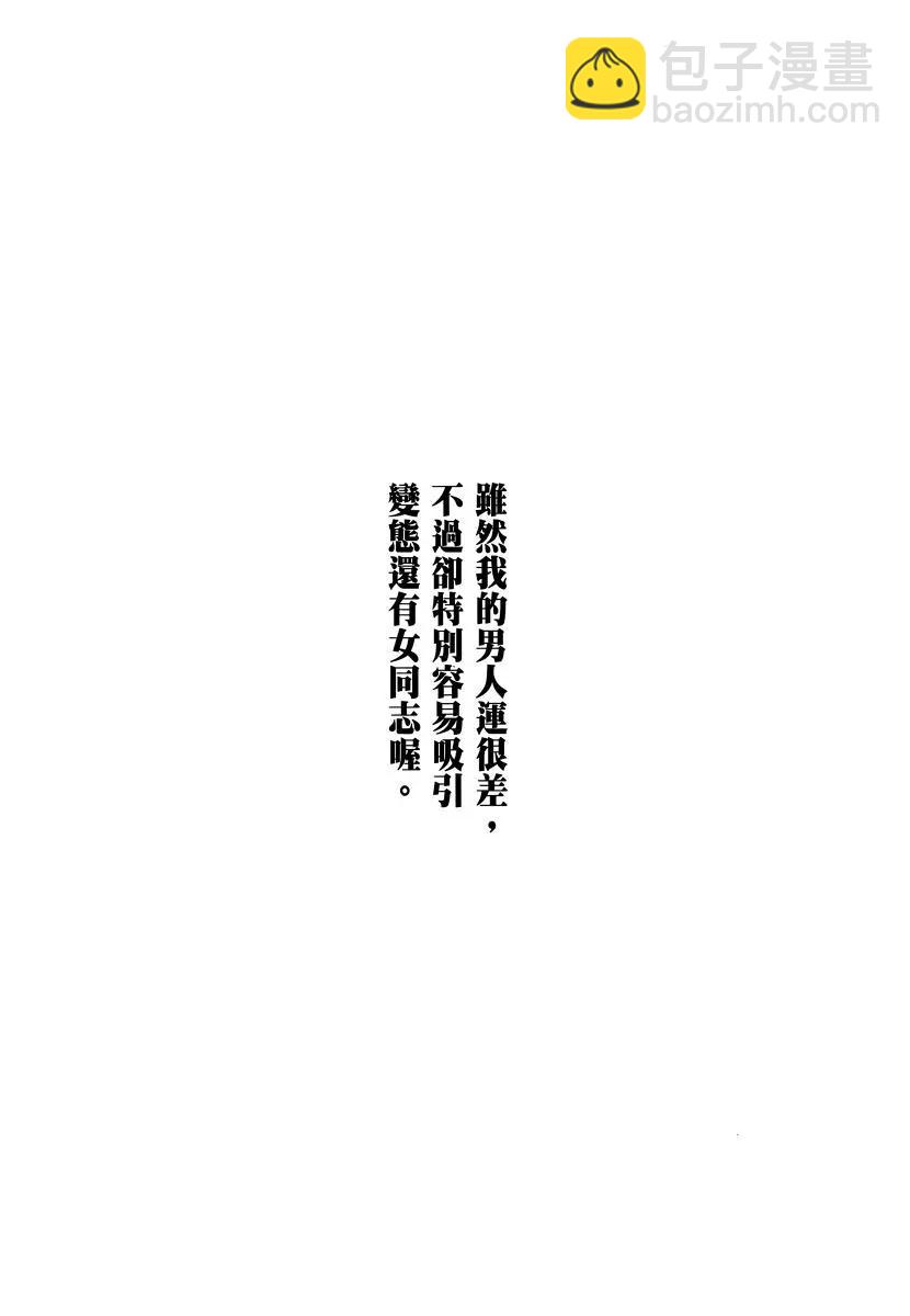 奴隸區 我與23個奴隸 - 第02卷(1/4) - 3