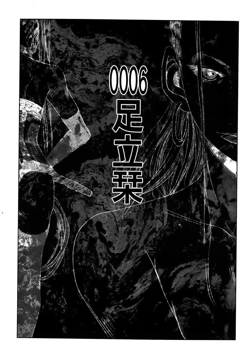 奴隸區 我與23個奴隸 - 第02卷(1/4) - 4