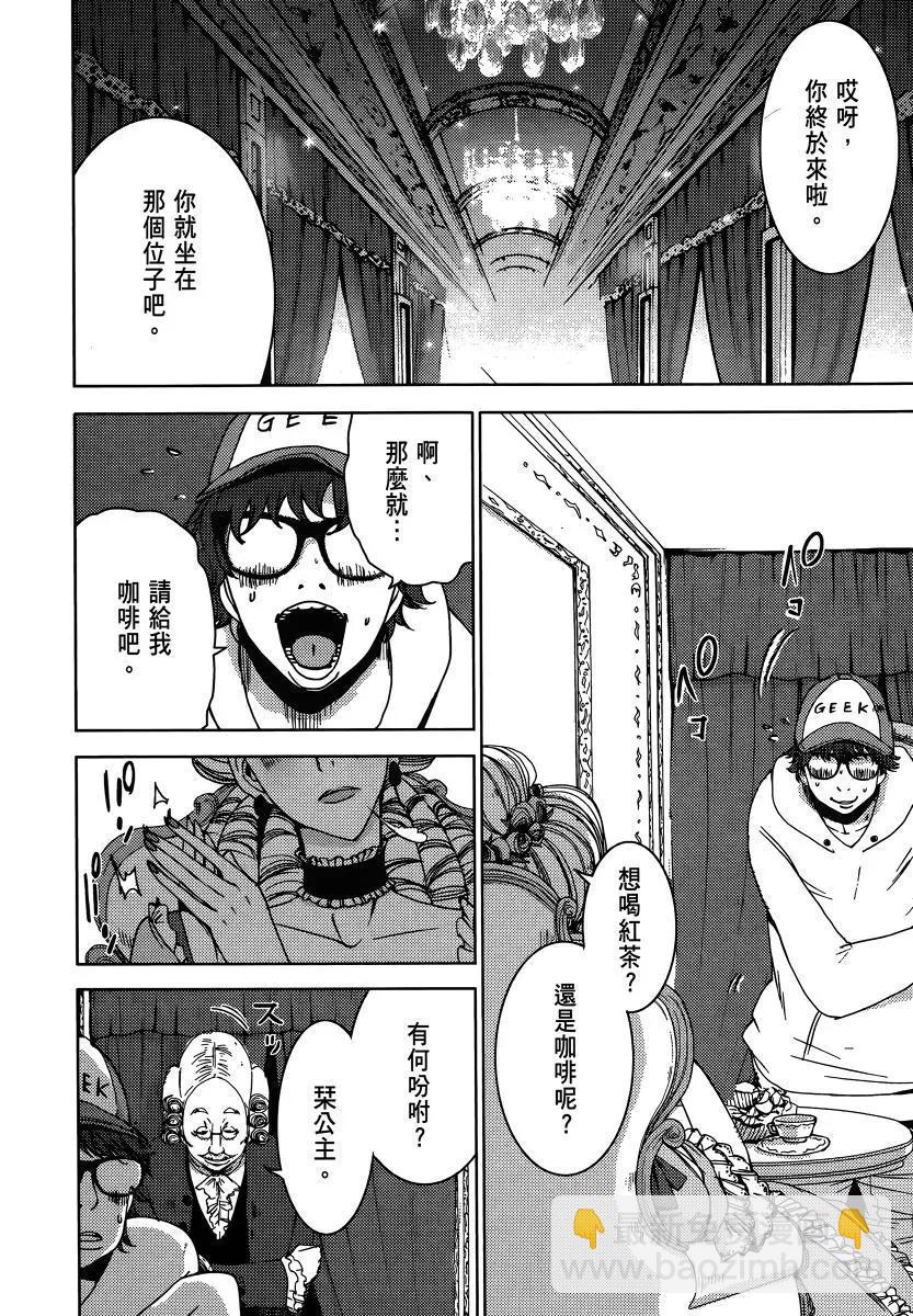 奴隸區 我與23個奴隸 - 第02卷(1/4) - 7