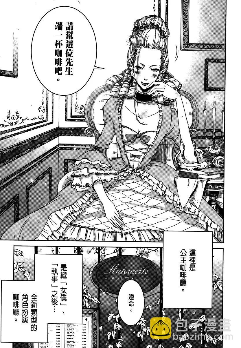 奴隸區 我與23個奴隸 - 第02卷(1/4) - 8