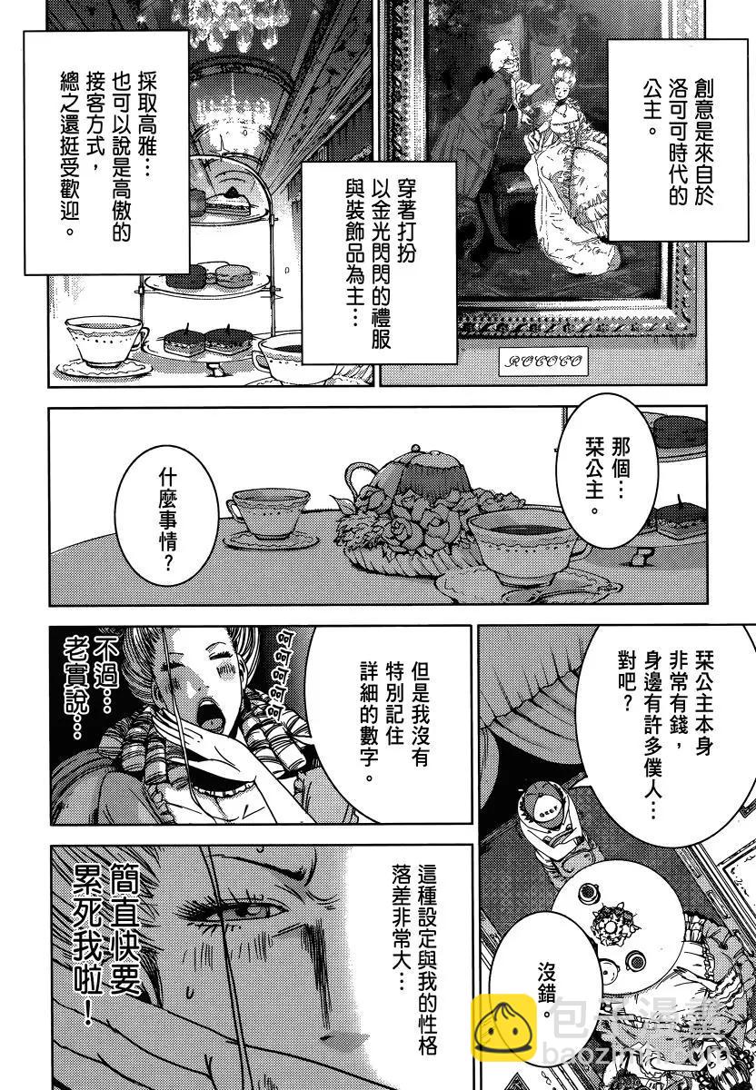 奴隸區 我與23個奴隸 - 第02卷(1/4) - 1
