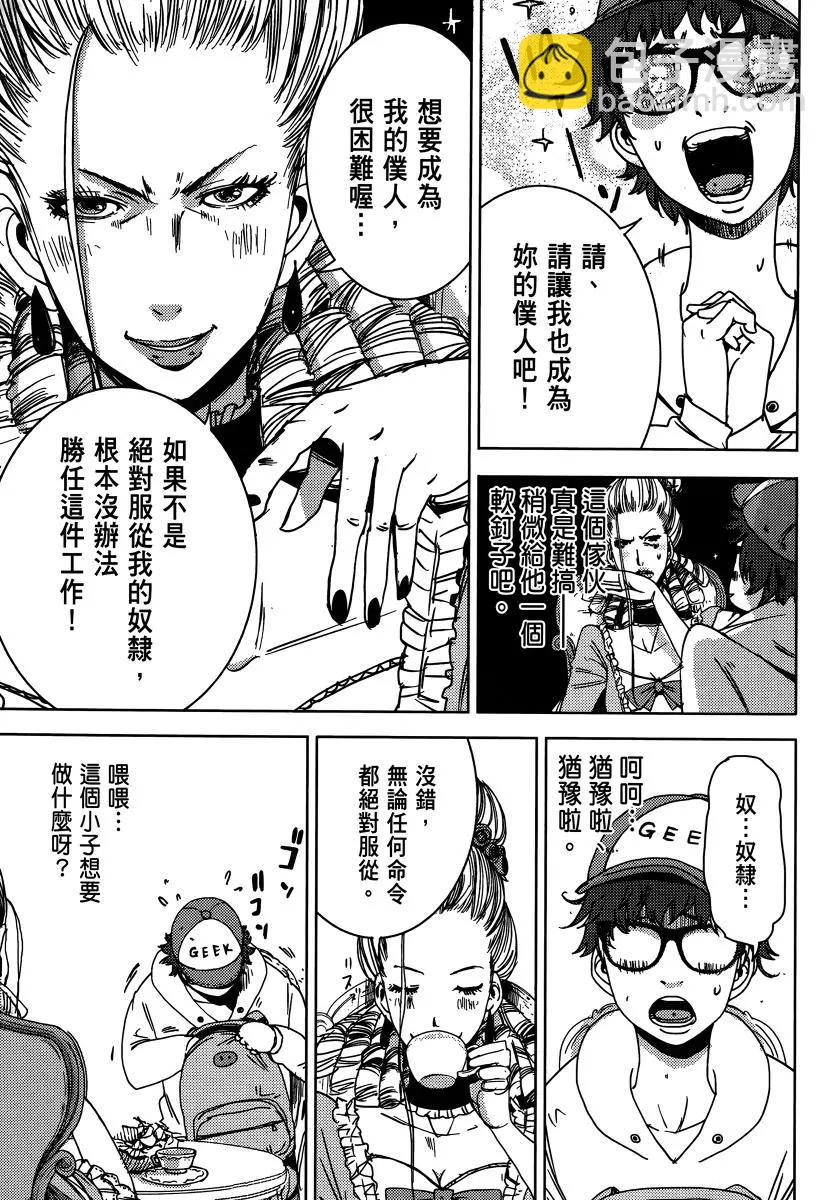 奴隸區 我與23個奴隸 - 第02卷(1/4) - 2