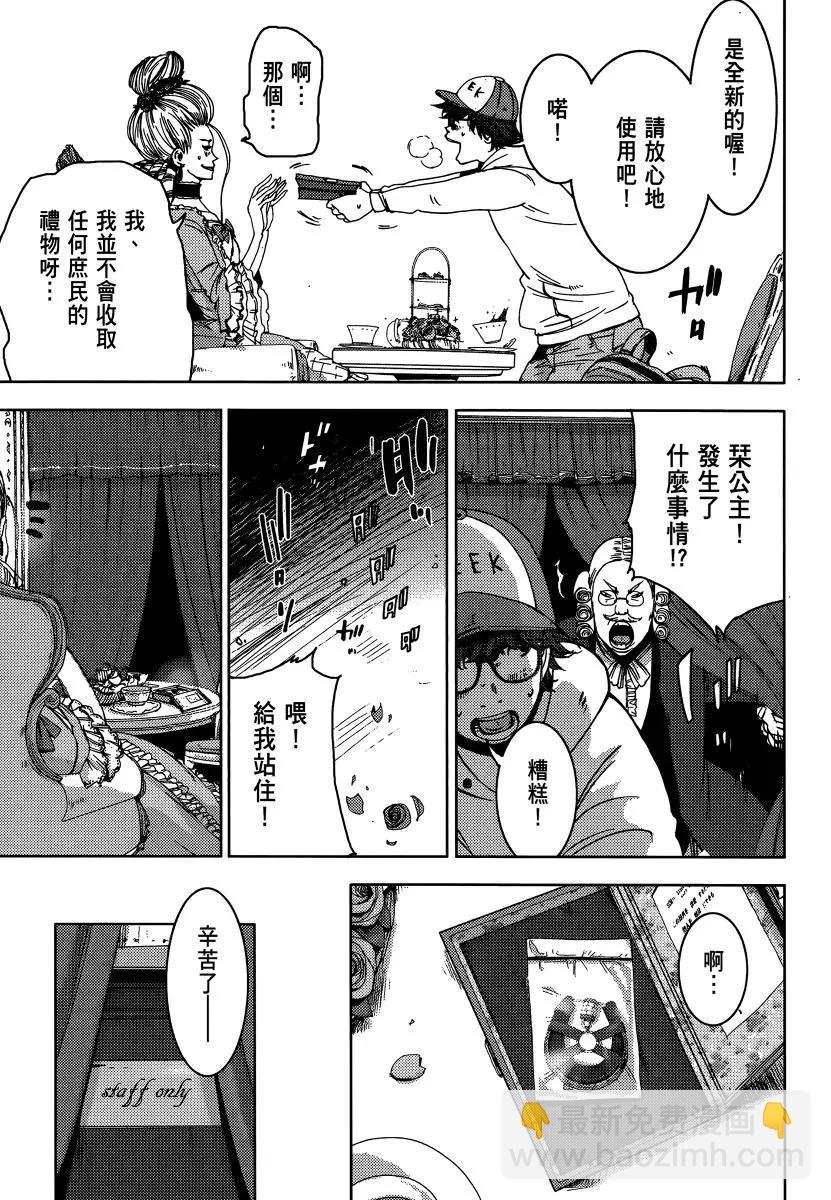 奴隸區 我與23個奴隸 - 第02卷(1/4) - 4
