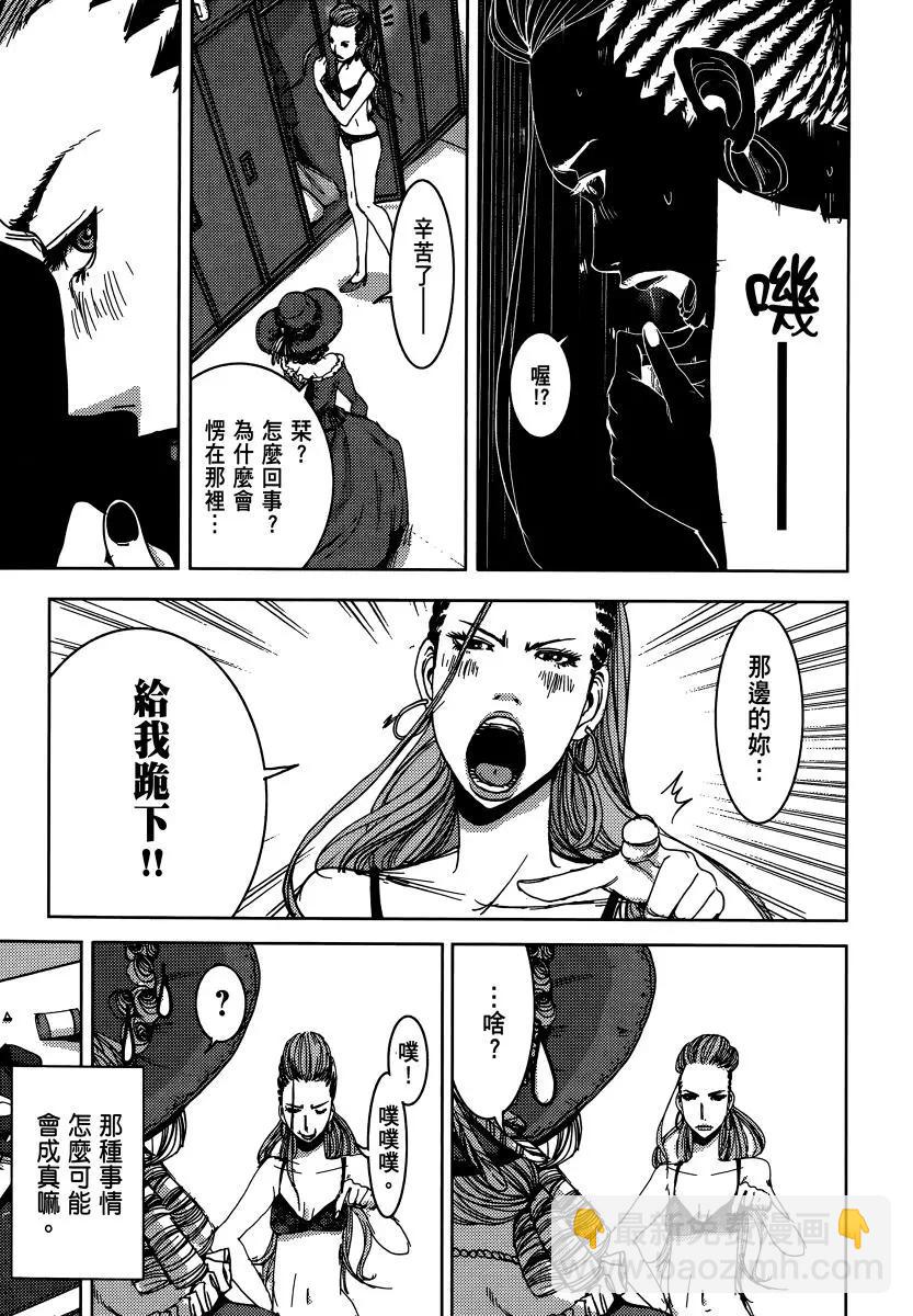 奴隸區 我與23個奴隸 - 第02卷(1/4) - 6