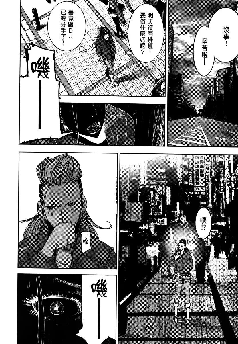 奴隸區 我與23個奴隸 - 第02卷(1/4) - 7